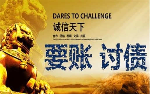 罗定逾期账款催收绝招！老司机教你如何高效回笼资金